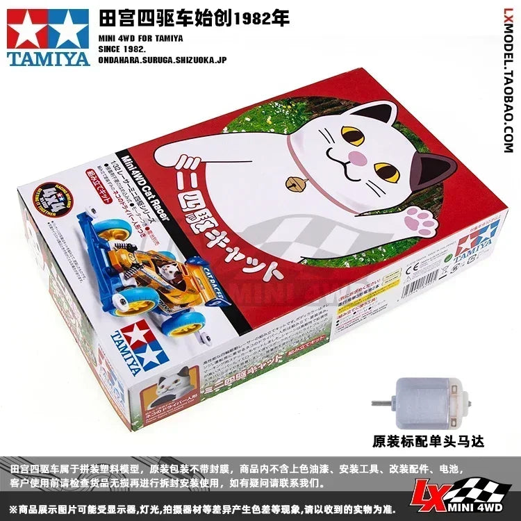 Let's & Go!! Racing Assemble Four-wheel Drive Animal Car S2 Chassis JR Cat Racer  Collection Race Model Racing Series