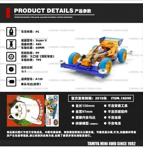 Let's & Go!! Racing Assemble Four-wheel Drive Animal Car S2 Chassis JR Cat Racer  Collection Race Model Racing Series