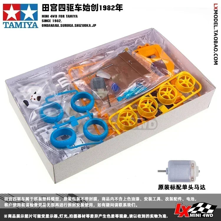 Let's & Go!! Racing Assemble Four-wheel Drive Animal Car S2 Chassis JR Cat Racer  Collection Race Model Racing Series